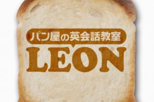 パン屋の英会話教室Leon
