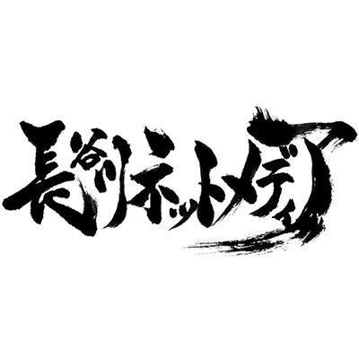 長谷川ネットメディアのロゴマーク