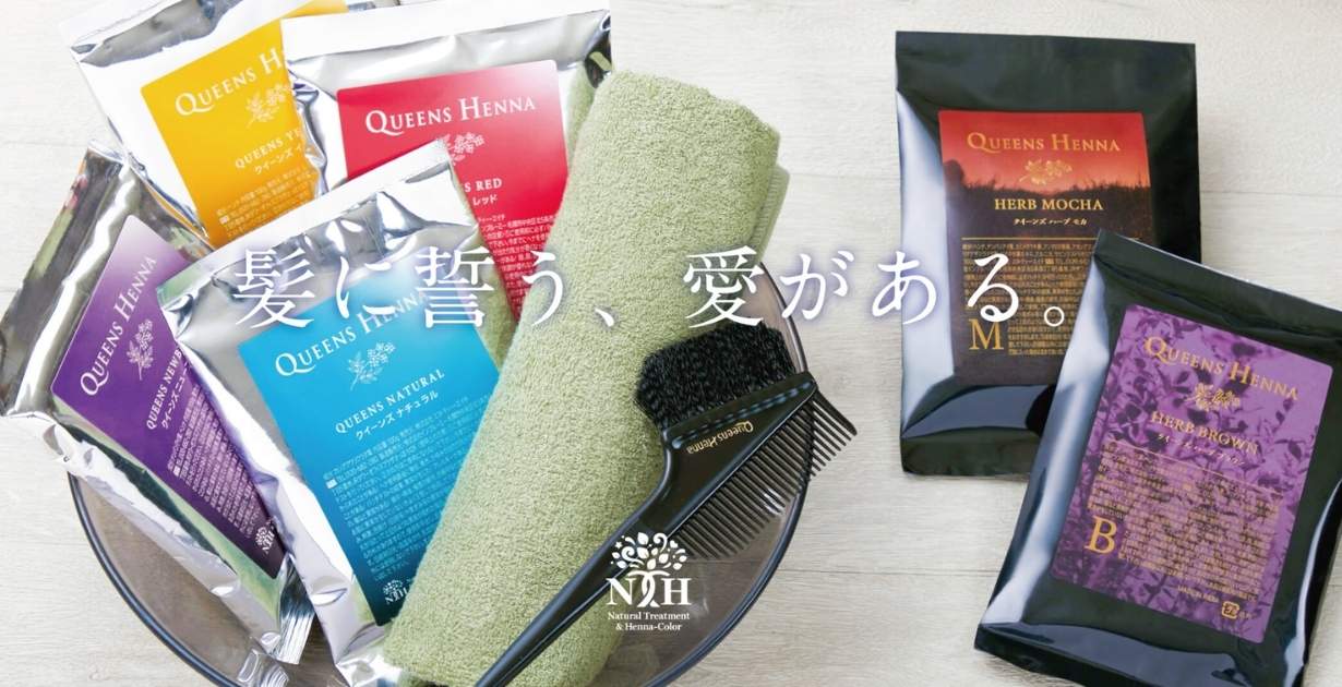 エヌティーエイチとは？クイーンズヘナ/営業方法/製品の評判