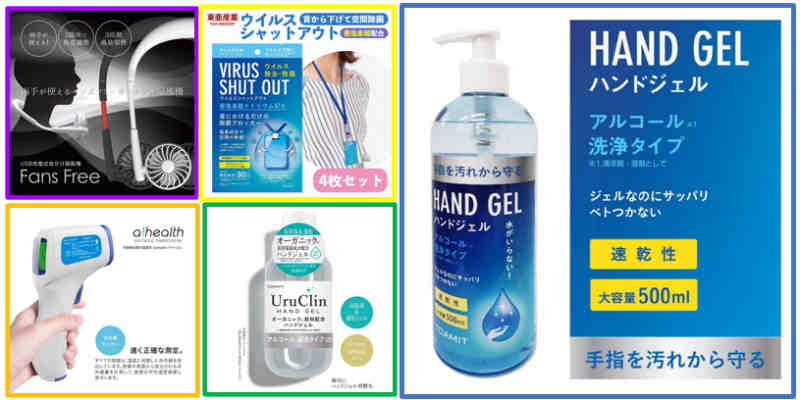 東亜産業の製品