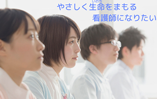 西神看護専門学校