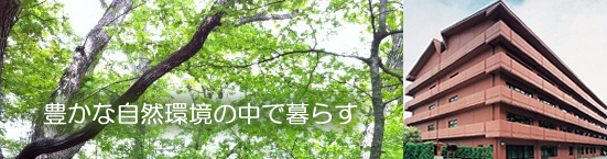 たちばな苑