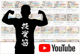 藤原正明のYoutube
