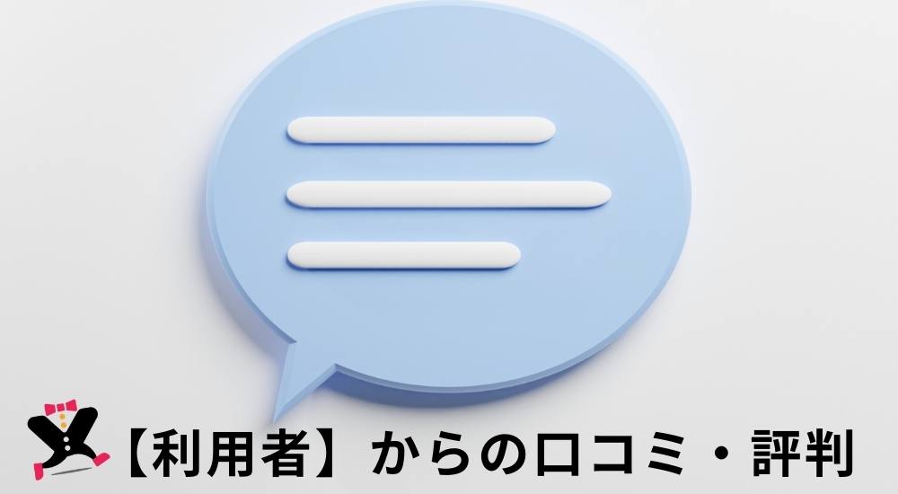 大和財託の評判・口コミ