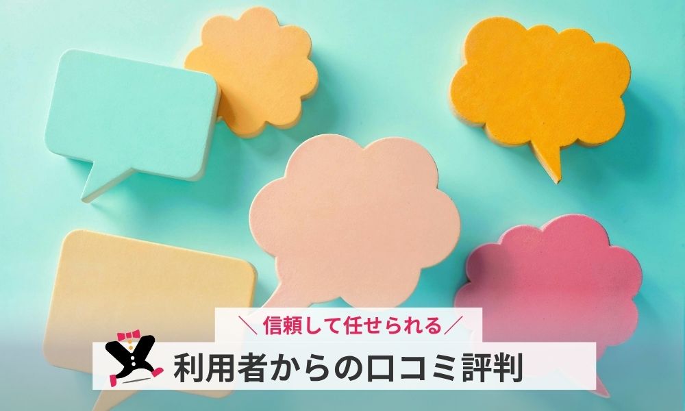 類宅配のポスティングに関する評判口コミ