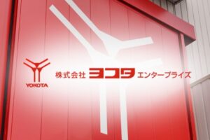 ヨコタエンタープライズの評判は?社員口コミ/強み/採用情報を徹底解説