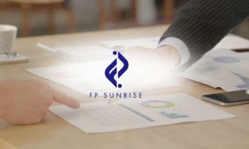株式会社FPサンライズ(マネーセミナー)の評判口コミは?働く魅力を紹介