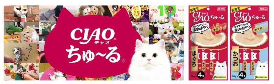 いなば食品のチャオちゅーる商品画像