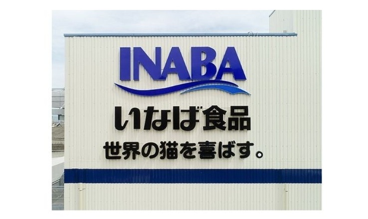 いなば食品の工場外観