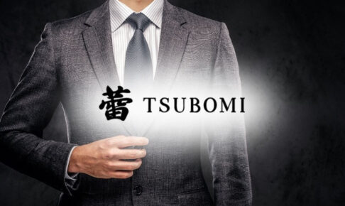 株式会社蕾ってどんな会社？SAKASERUの評判とコーチング業界の現状
