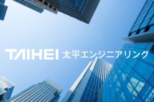 後藤悟志の経歴と成長戦略とは?太平エンジニアリングで働く魅力を解説