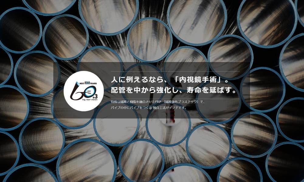 P・C・Gテクニカの将来性