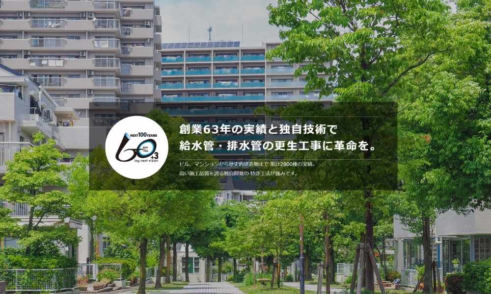 P・C・Gテクニカってどんな会社？