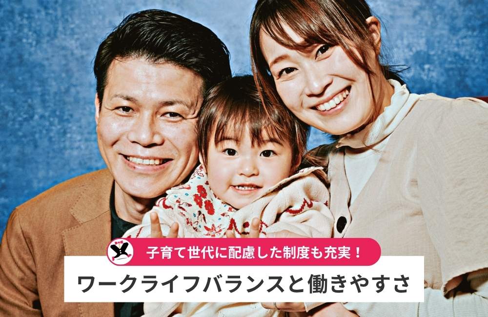 株式会社ドットラインで評判のワークライフバランスと働きやすさ