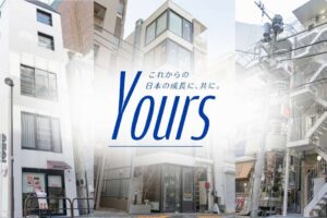 株式会社Yoursとはどんな会社?社員の口コミ・評判と採用情報を解説